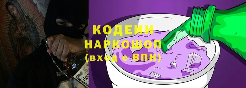 Кодеин напиток Lean (лин)  Ужур 